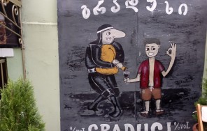 Винные и не винные бары Батуми